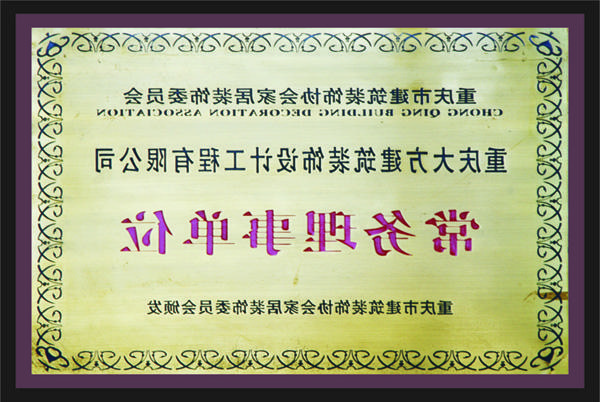 <a href='http://fv77er3j.dongyvietnam.net'>全网十大靠谱网投网上十大正规赌网址</a>常务理事单位